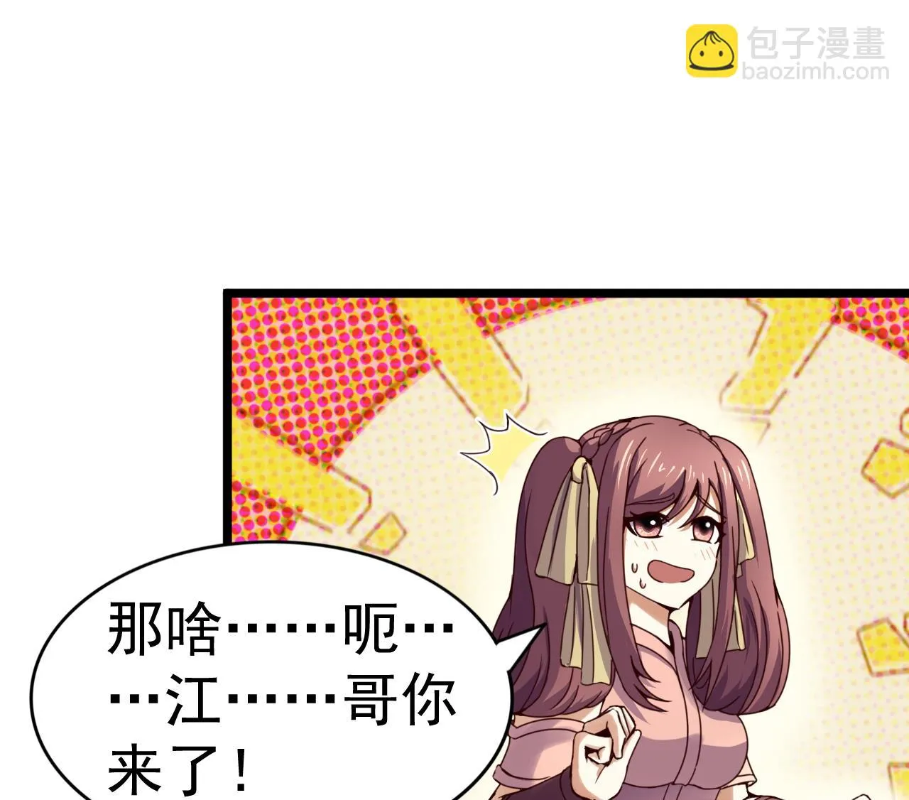 第135话 武状元选举 第20页