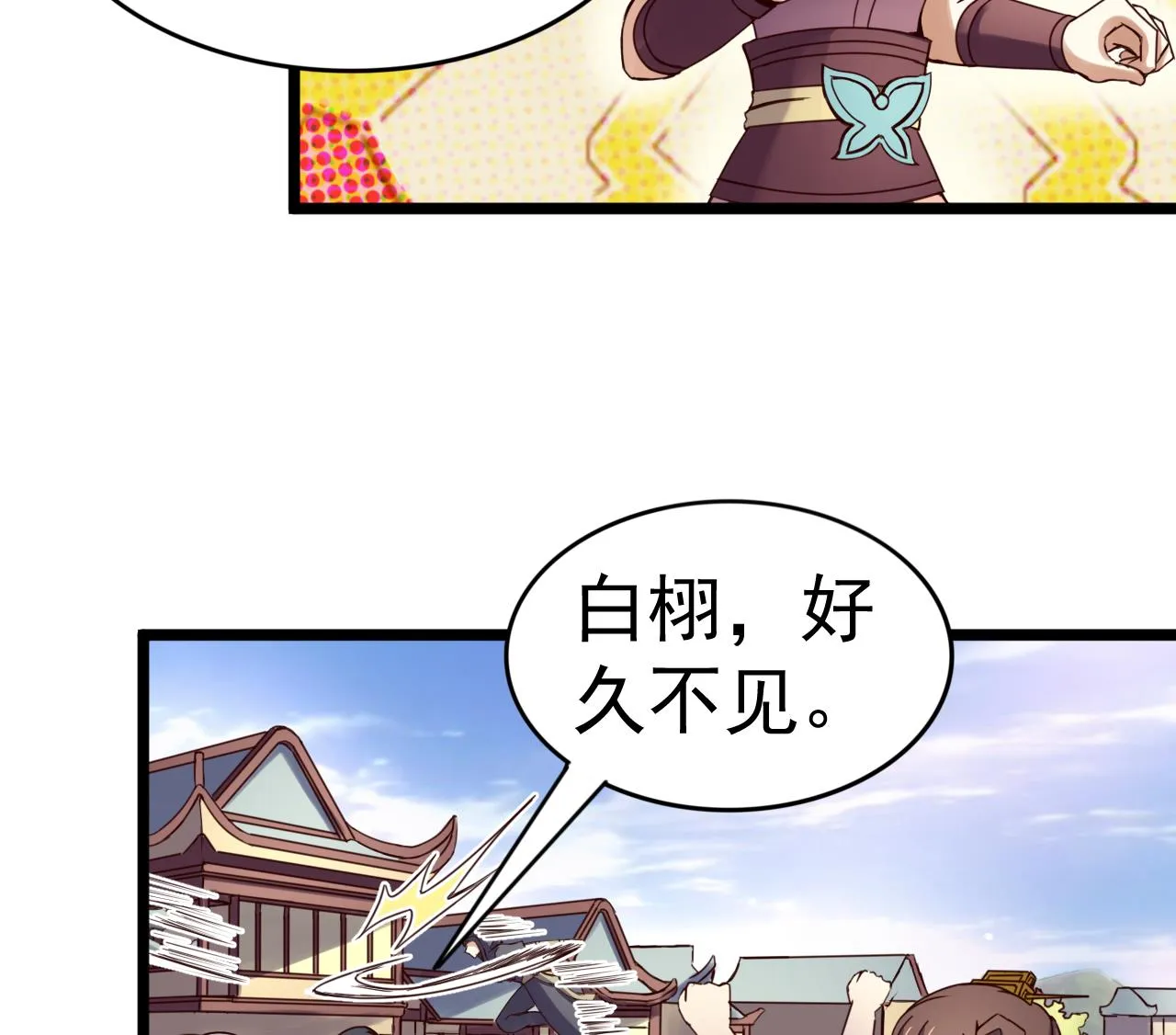 第135话 武状元选举 第21页