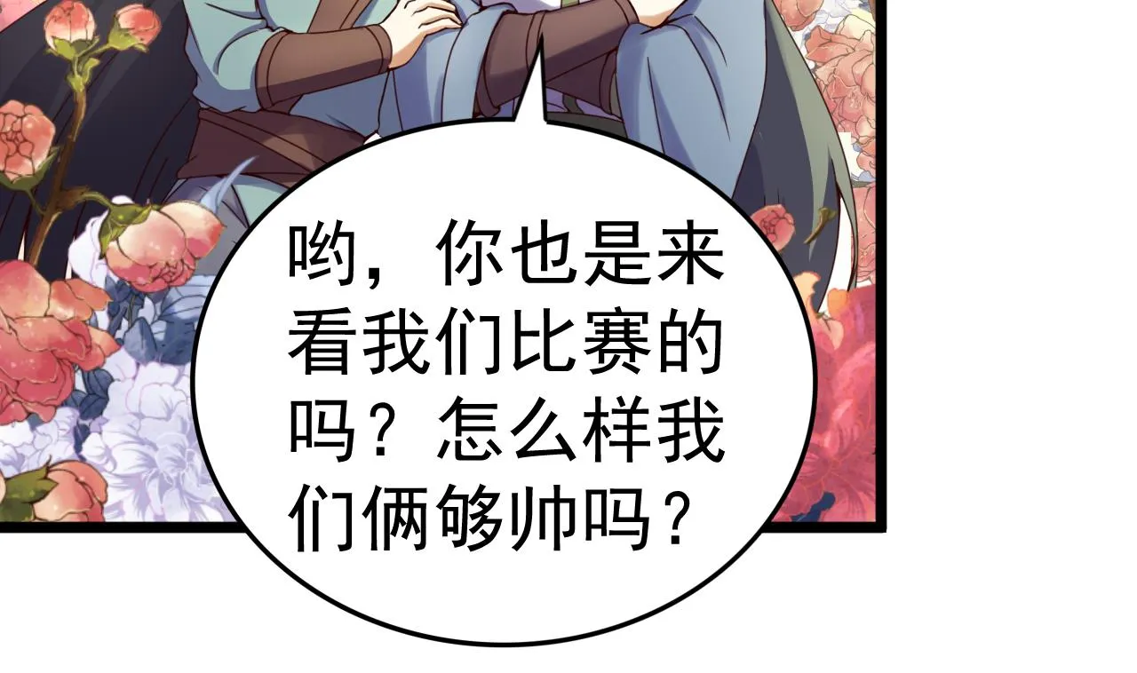 第135话 武状元选举 第24页