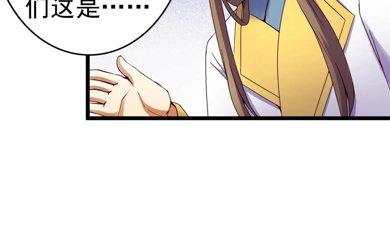 第135话 武状元选举 第26页