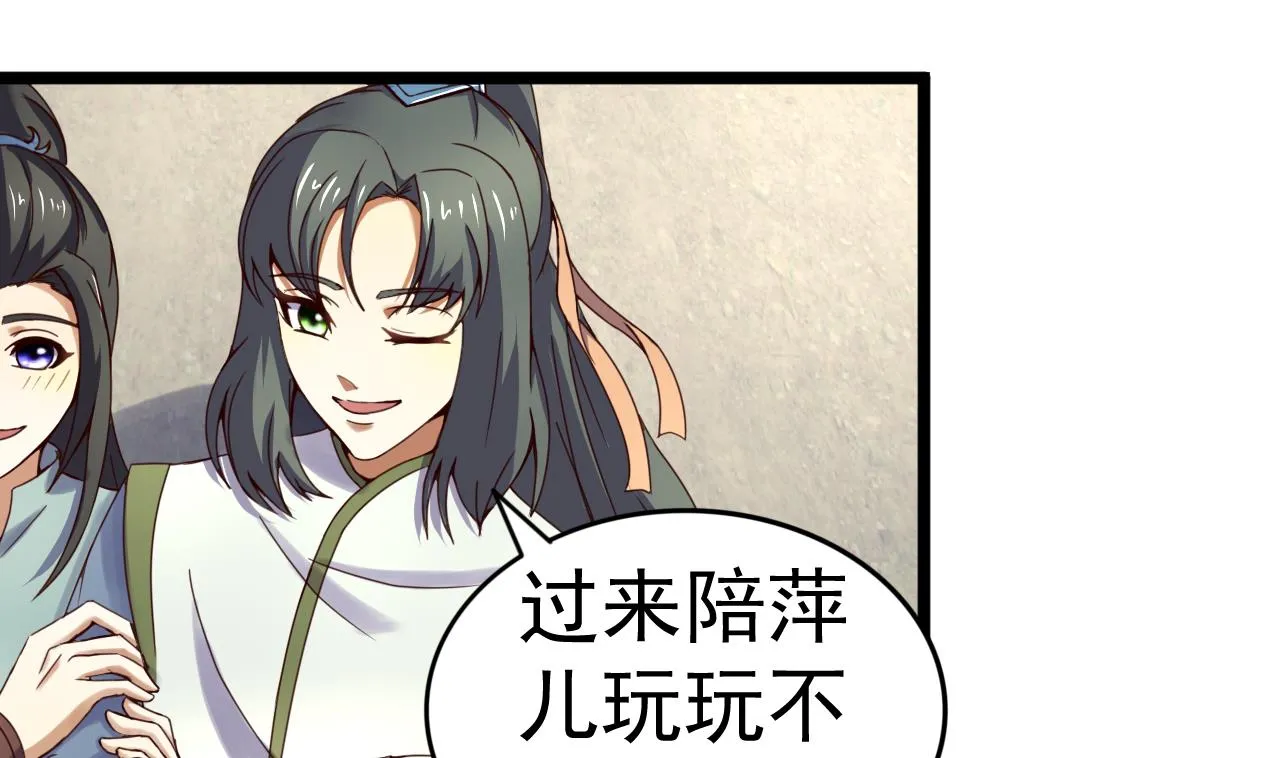 第135话 武状元选举 第27页