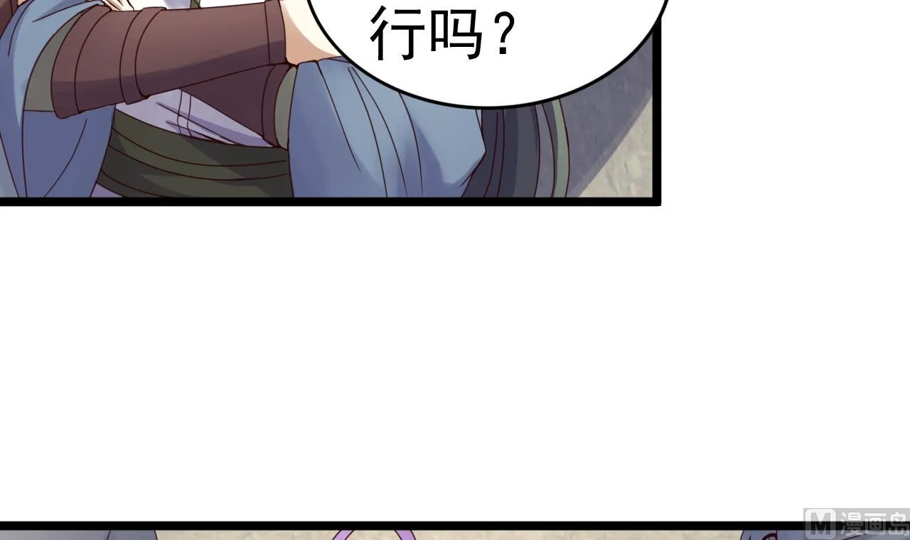 第135话 武状元选举 第28页
