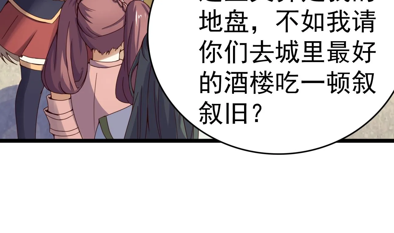 第135话 武状元选举 第30页