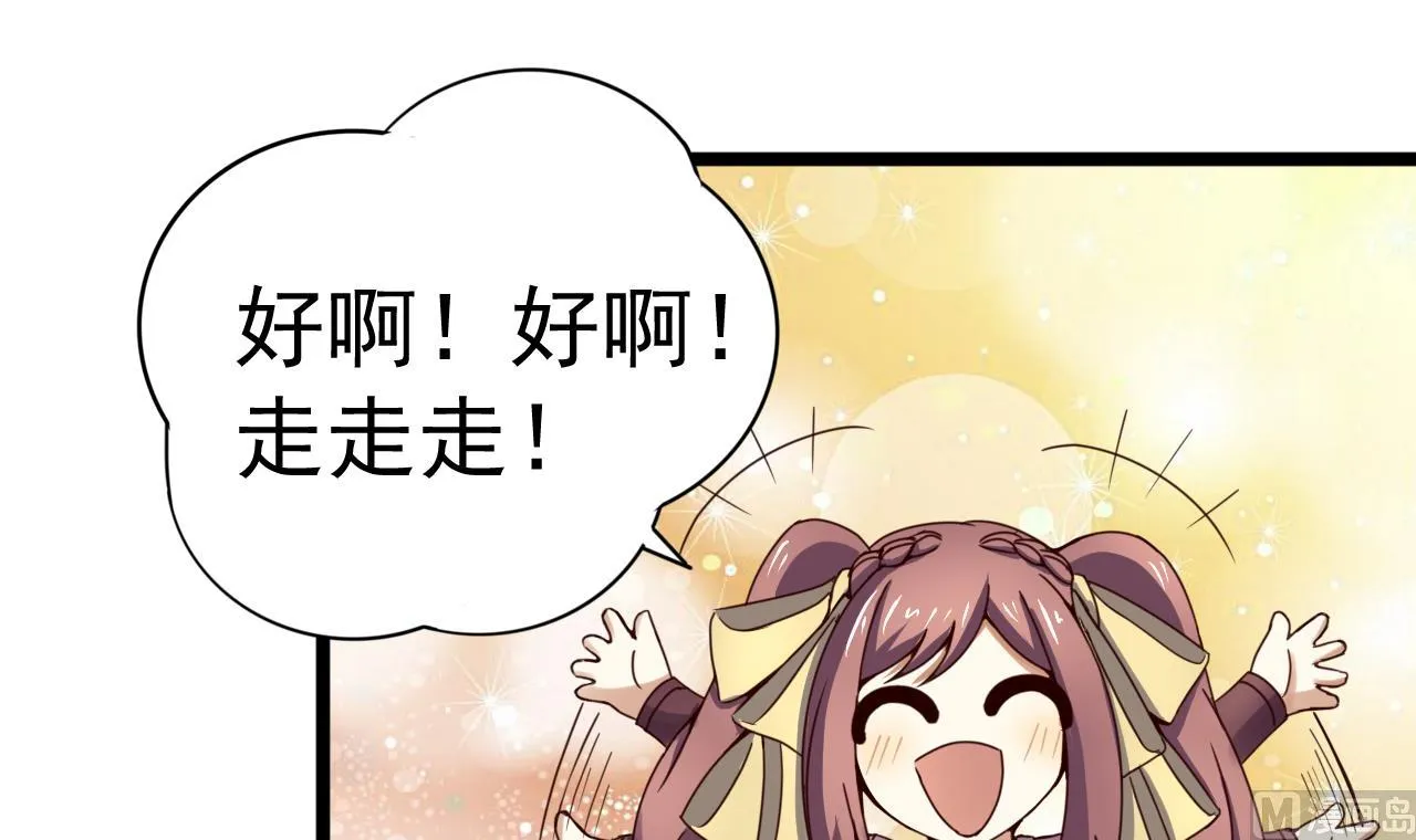 第135话 武状元选举 第31页