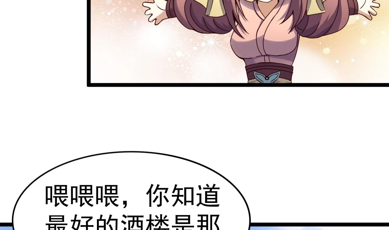 第135话 武状元选举 第32页