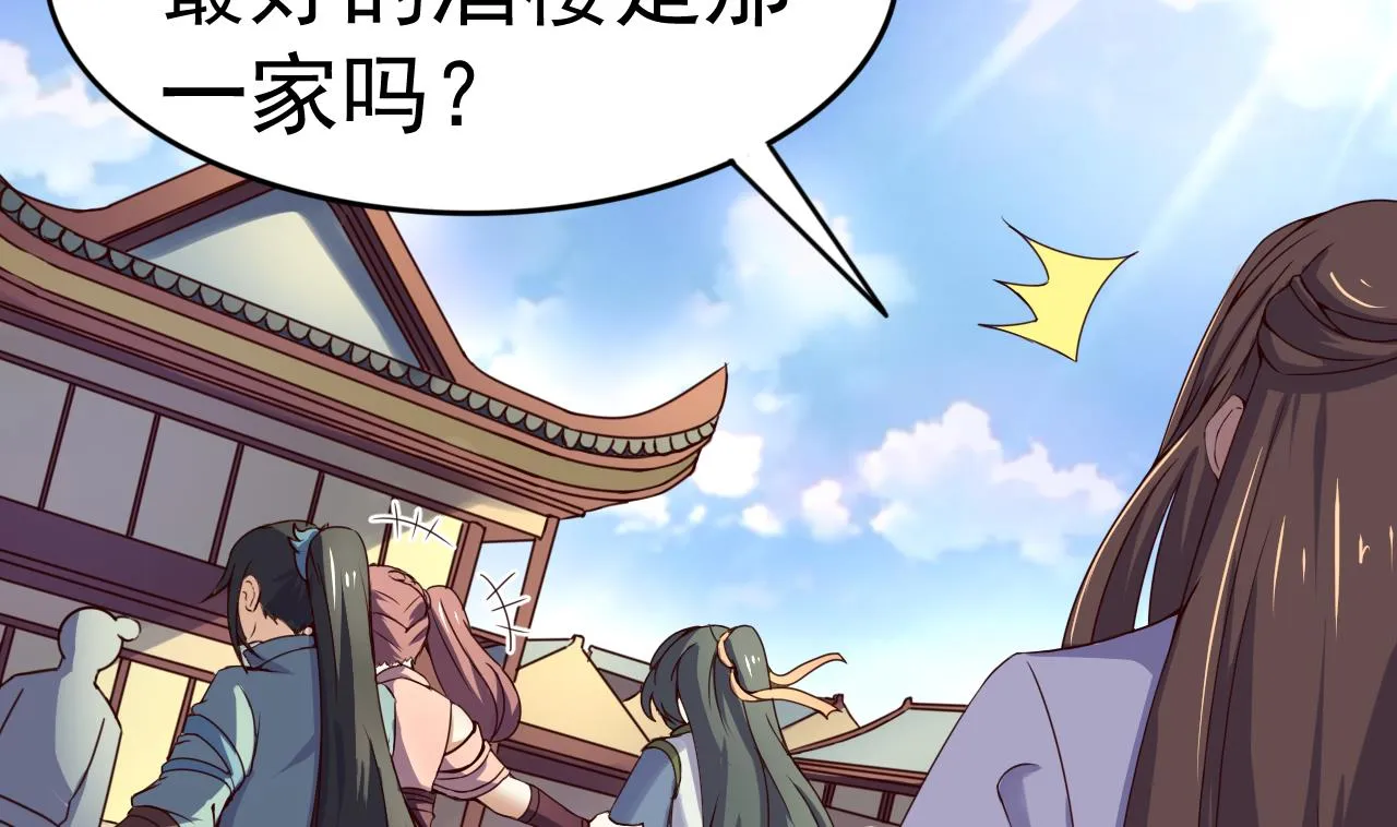 第135话 武状元选举 第33页