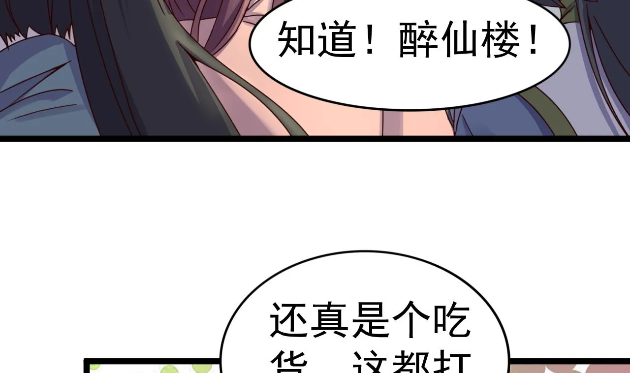 第135话 武状元选举 第36页