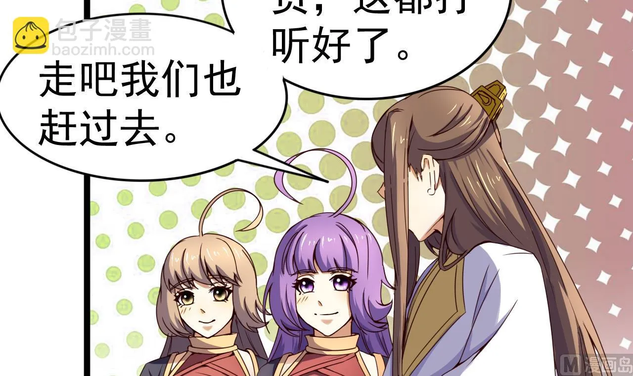 第135话 武状元选举 第37页
