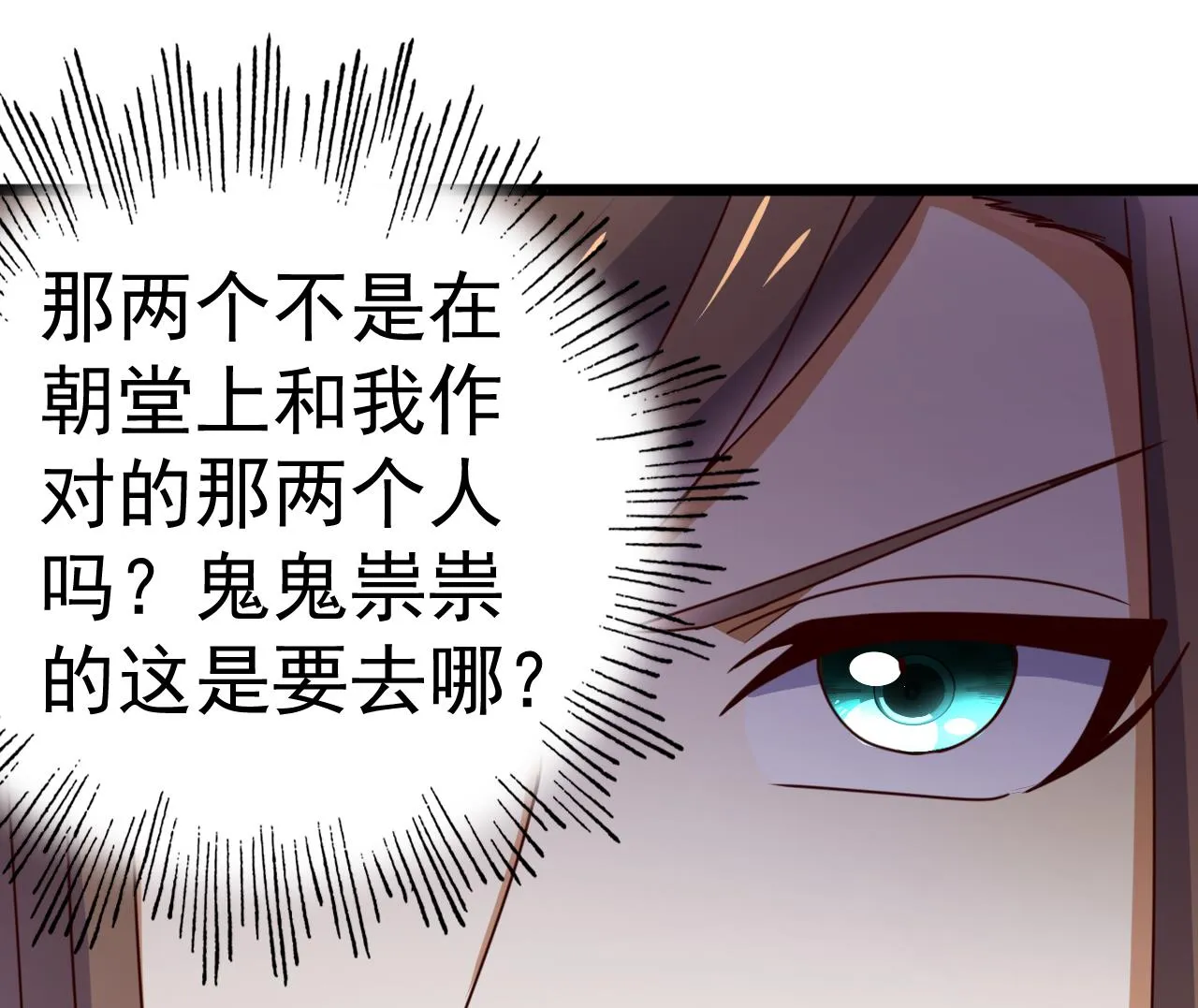 第135话 武状元选举 第42页