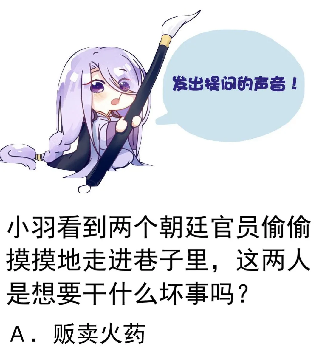 第135话 武状元选举 第44页