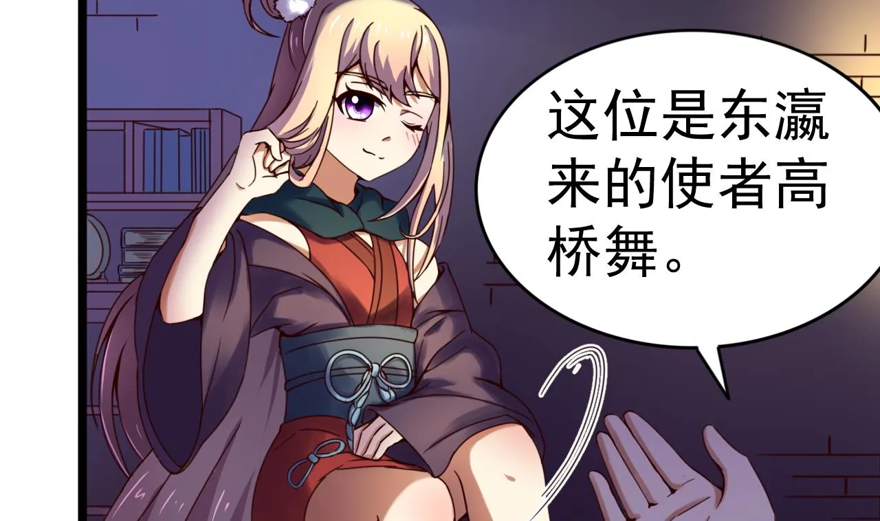 第136话 地下交易 第24页