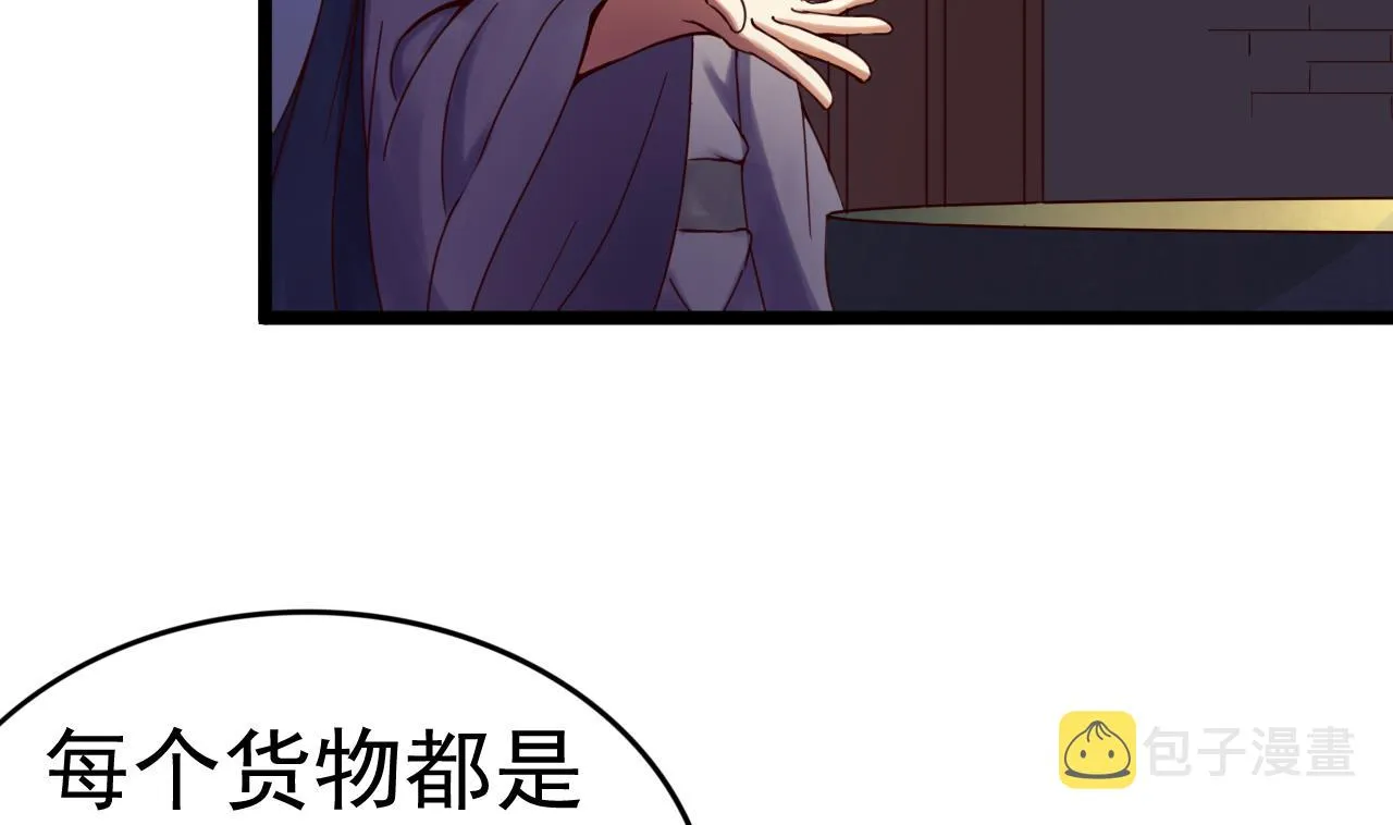 第136话 地下交易 第29页