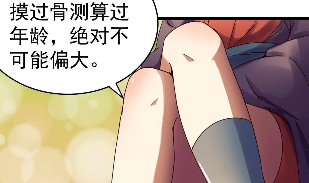 第136话 地下交易 第30页