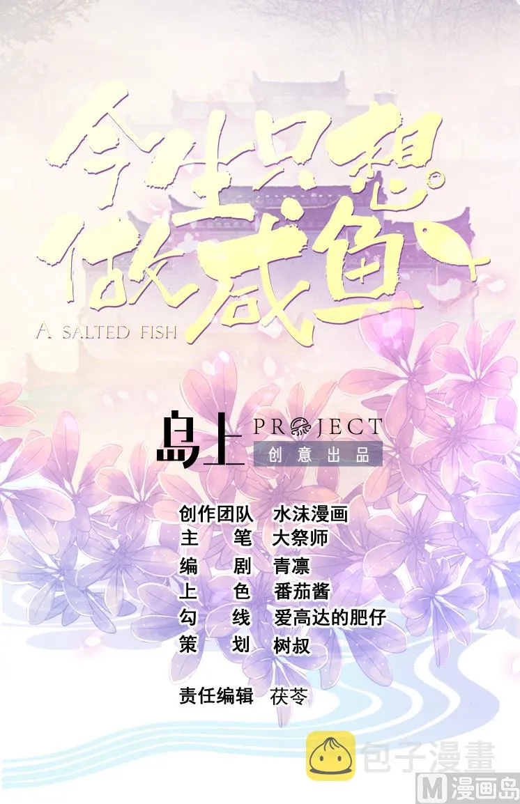 第134话 日后提亲 第1页