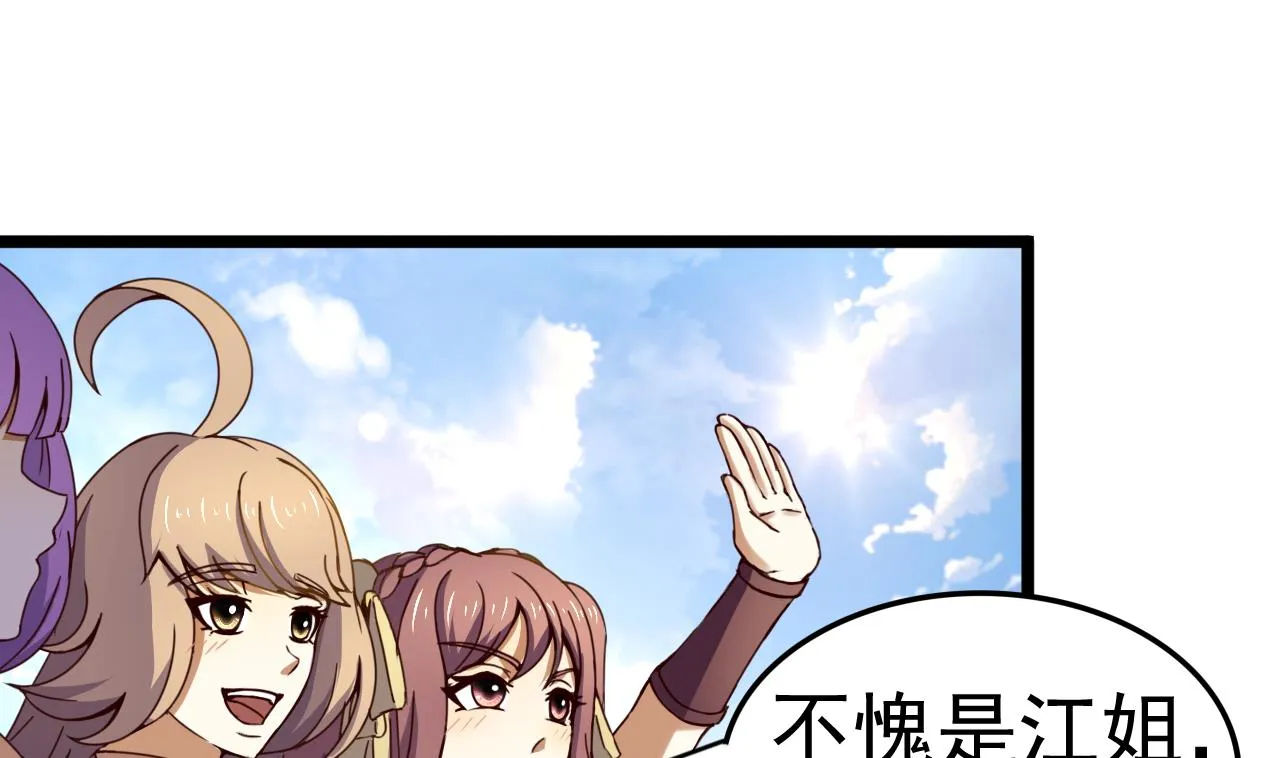 第134话 日后提亲 第6页
