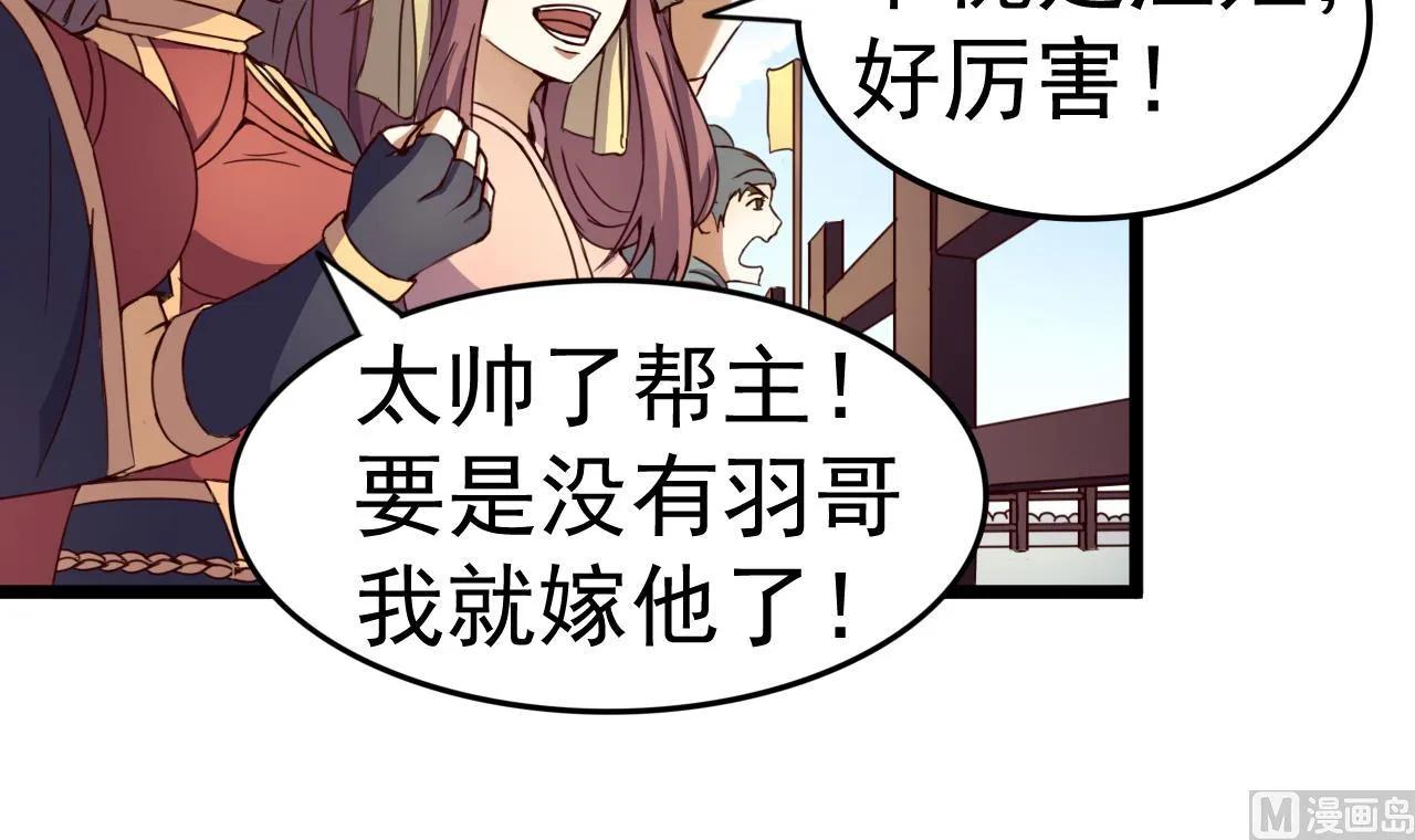第134话 日后提亲 第7页
