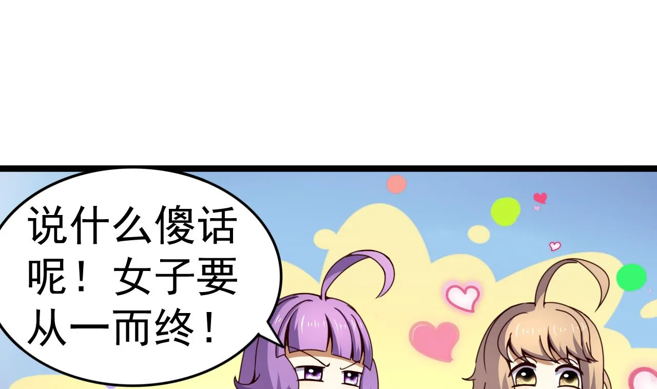 第134话 日后提亲 第8页