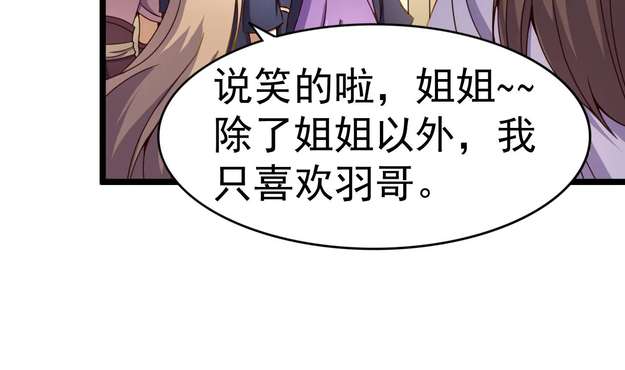 第134话 日后提亲 第11页