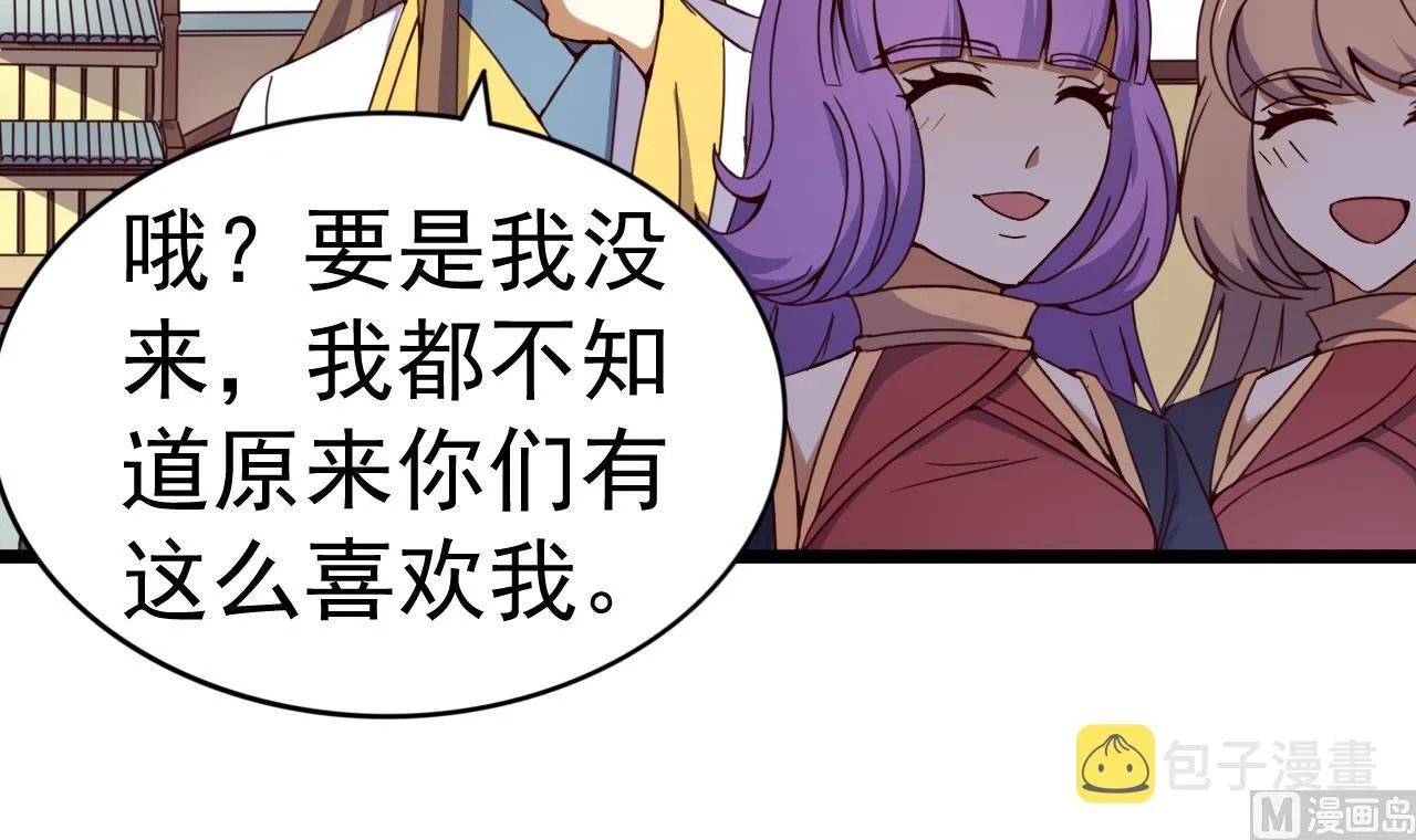 第134话 日后提亲 第13页