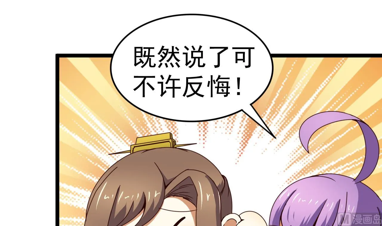 第134话 日后提亲 第16页