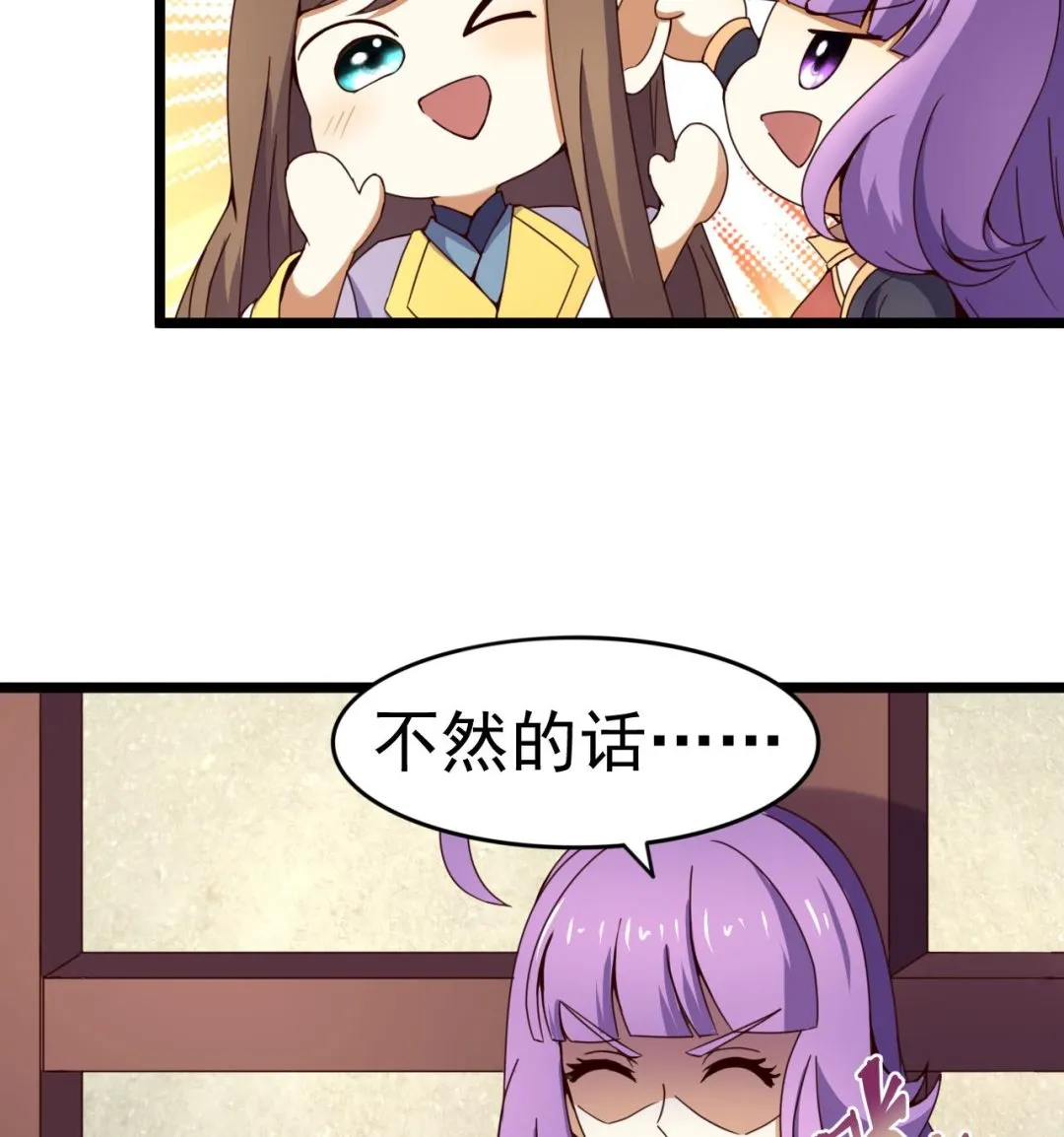 第134话 日后提亲 第17页