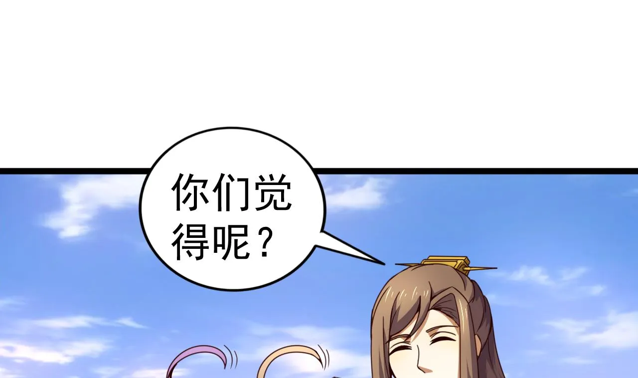 第134话 日后提亲 第20页