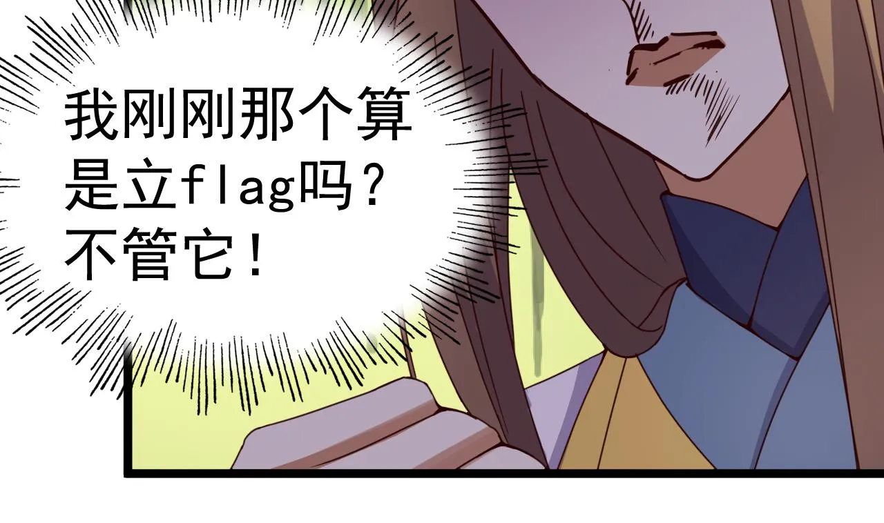第134话 日后提亲 第23页
