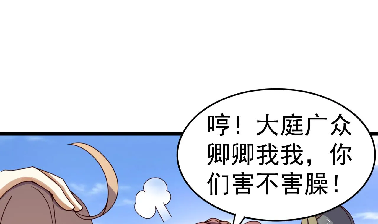第134话 日后提亲 第24页