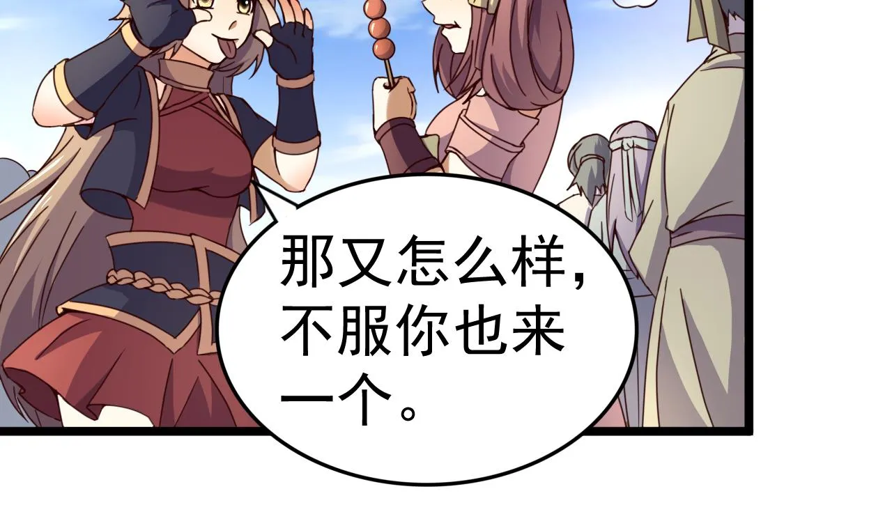第134话 日后提亲 第27页