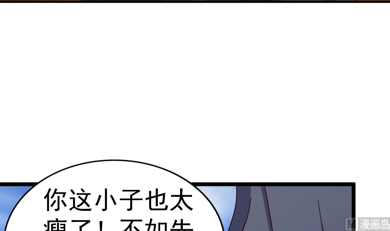 第134话 日后提亲 第34页