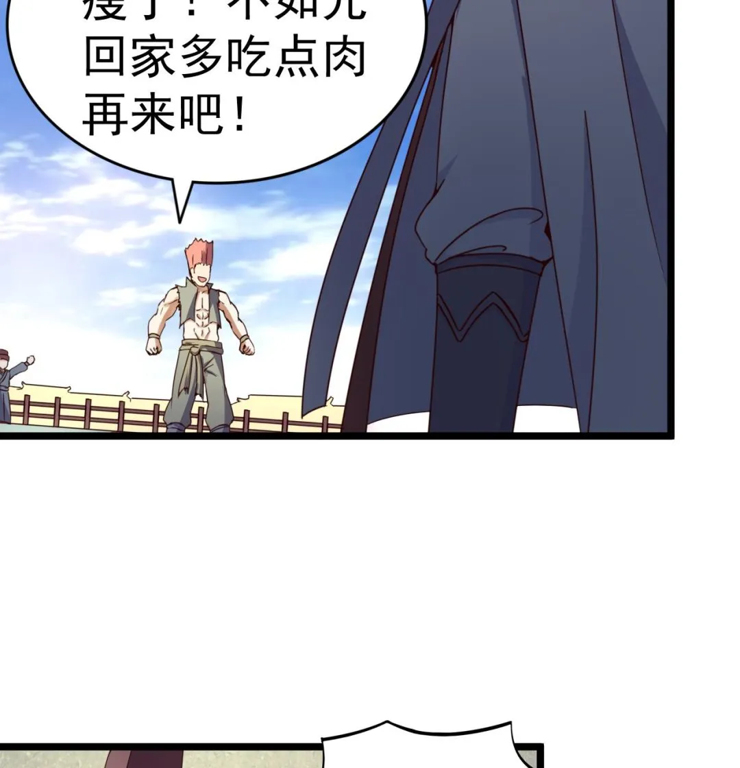 第134话 日后提亲 第35页