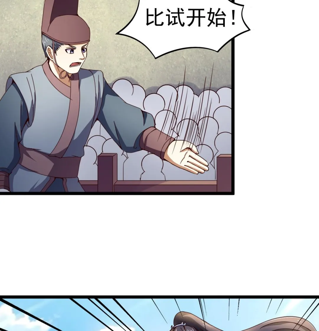 第134话 日后提亲 第36页