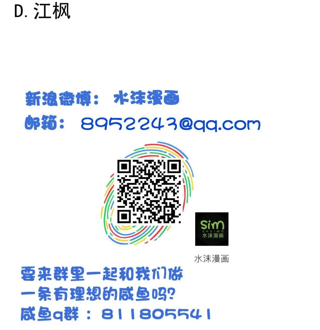 第134话 日后提亲 第39页