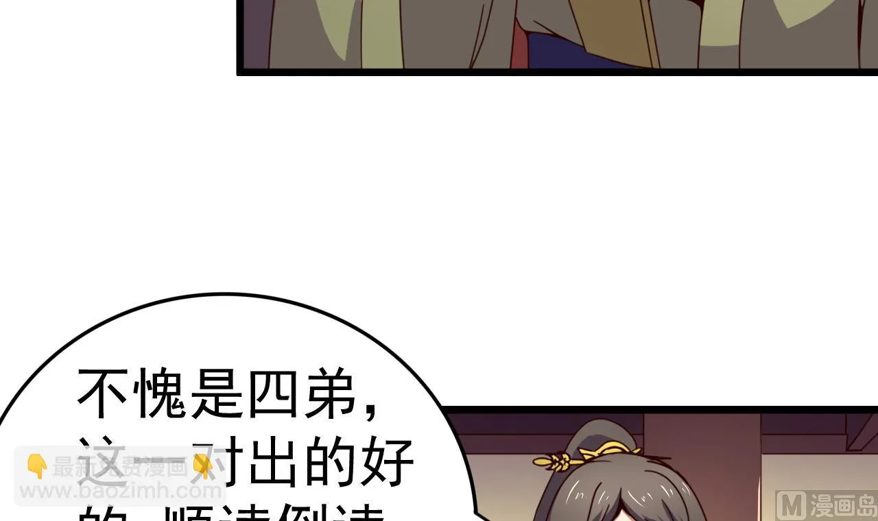 第133话 胜出的小羽 第7页