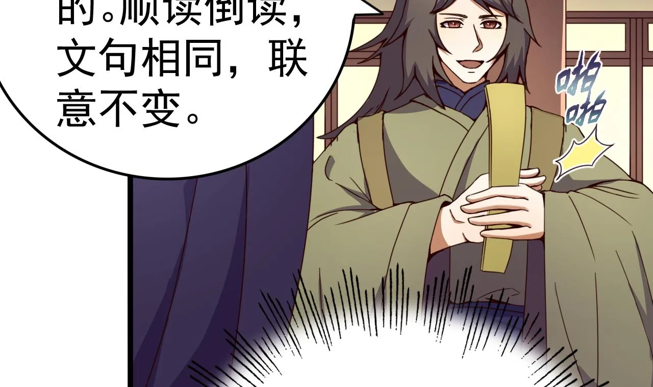 第133话 胜出的小羽 第8页