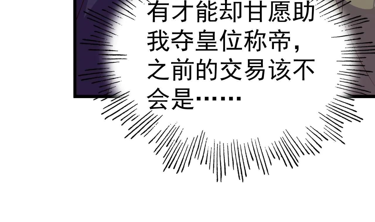 第133话 胜出的小羽 第9页