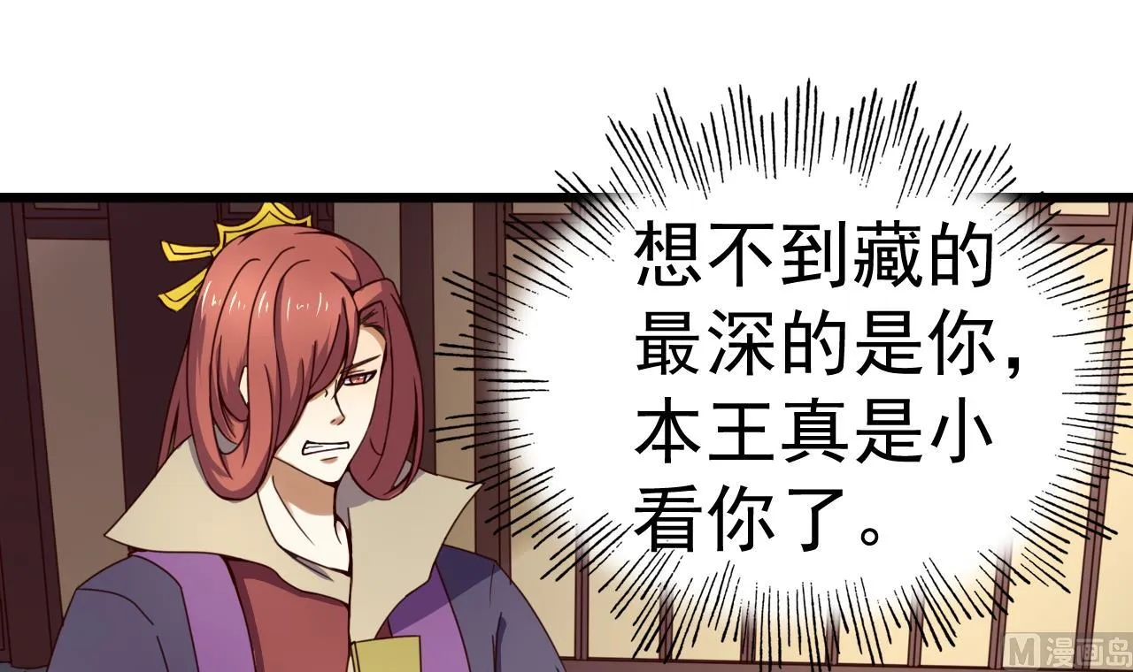第133话 胜出的小羽 第10页