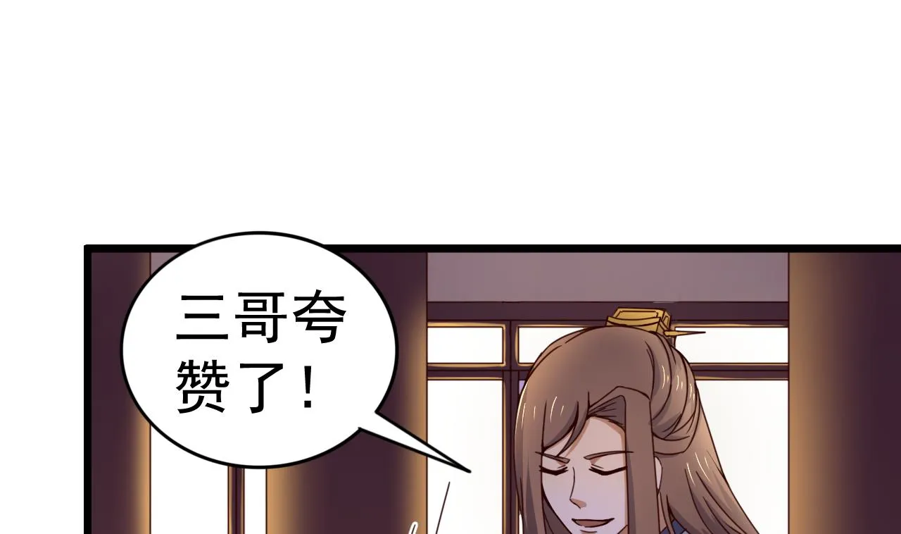 第133话 胜出的小羽 第12页