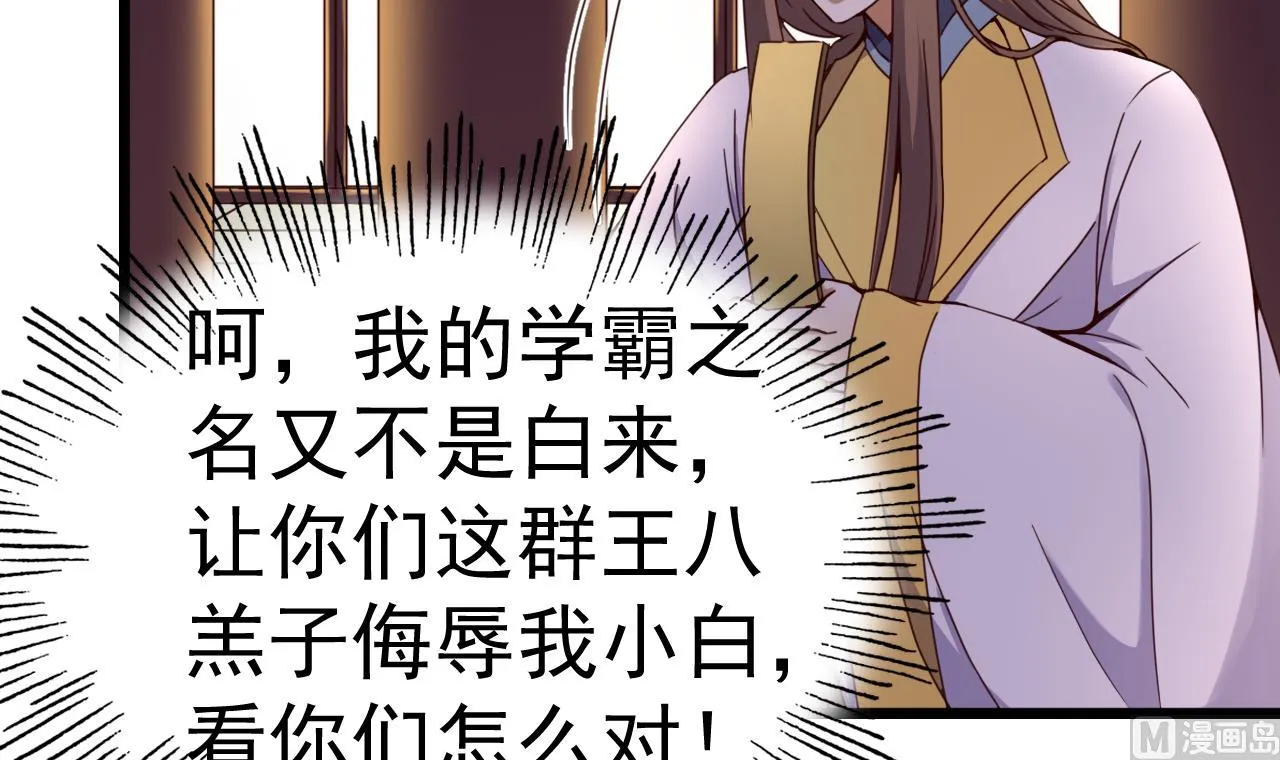 第133话 胜出的小羽 第13页