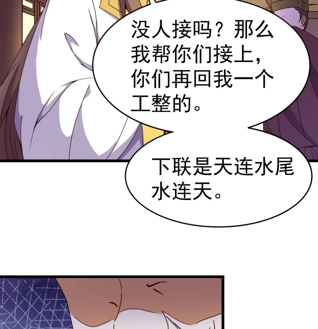 第133话 胜出的小羽 第17页