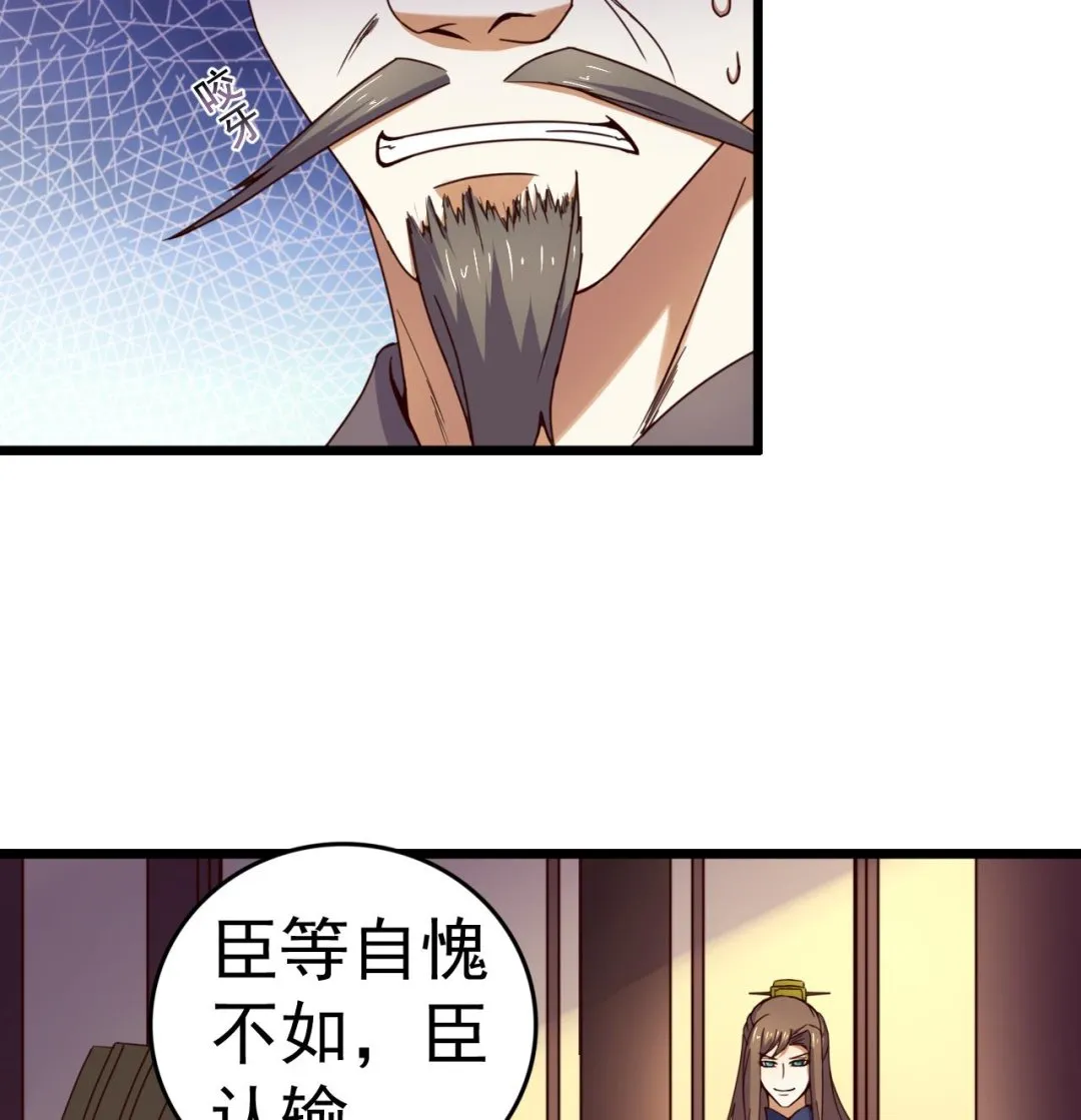 第133话 胜出的小羽 第18页