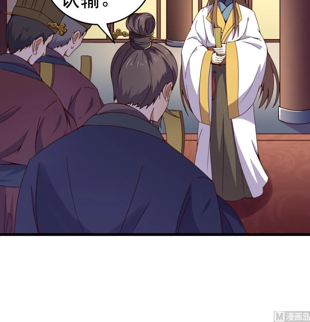 第133话 胜出的小羽 第19页