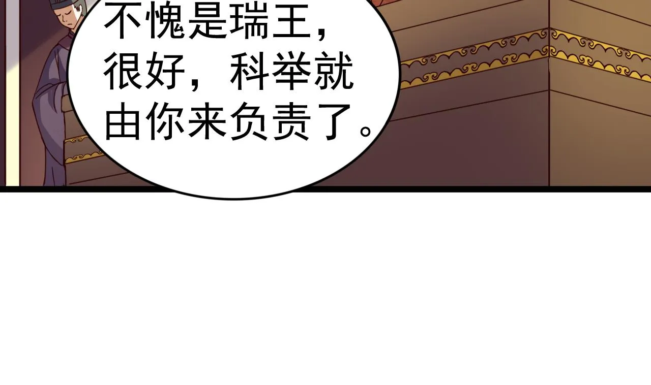 第133话 胜出的小羽 第21页