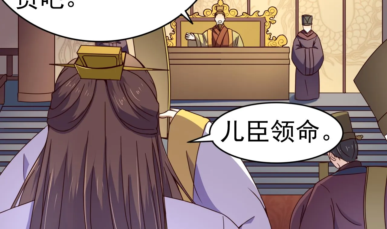 第133话 胜出的小羽 第26页