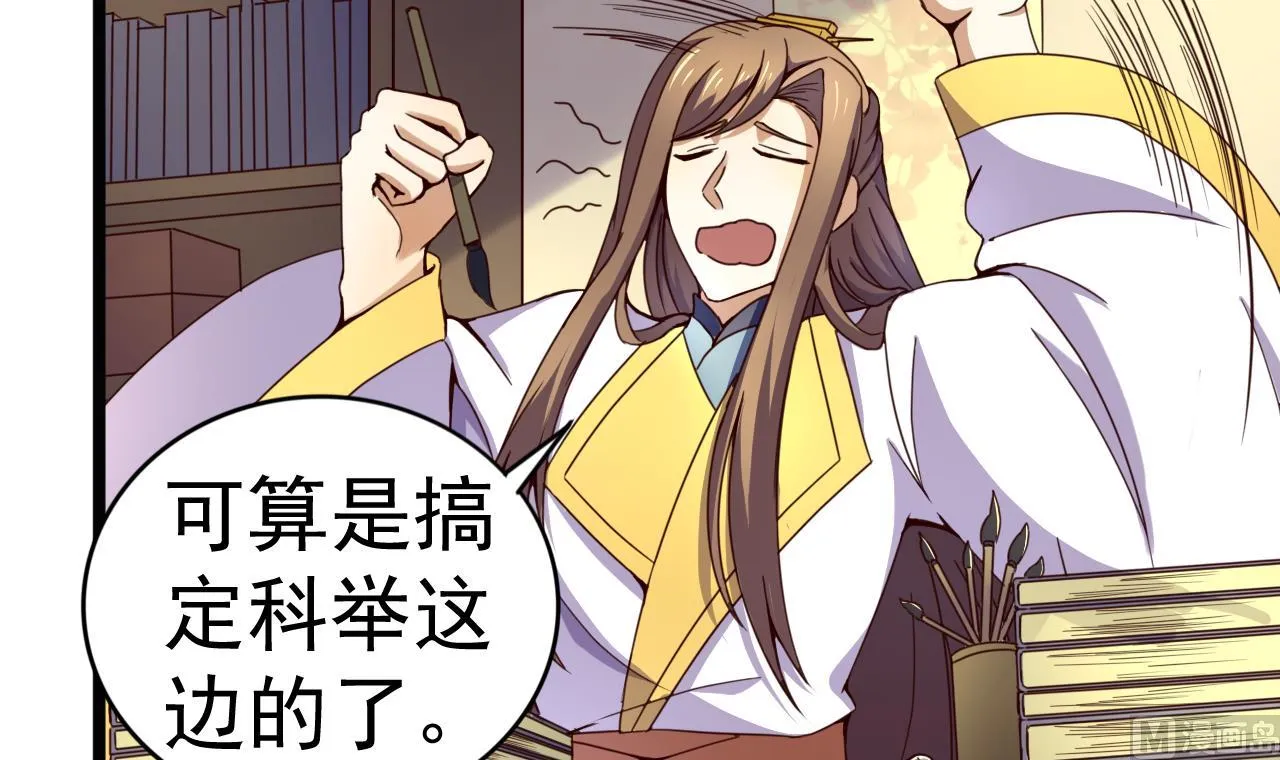 第133话 胜出的小羽 第31页