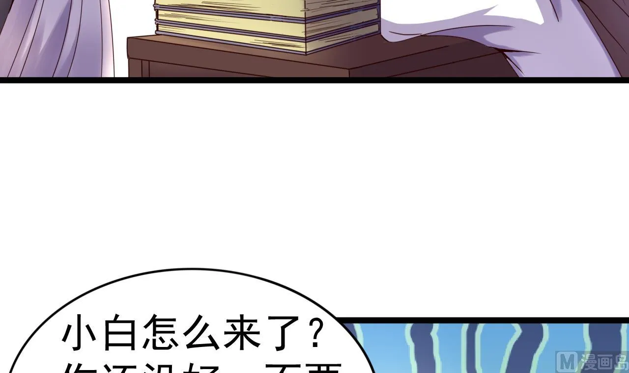第133话 胜出的小羽 第34页