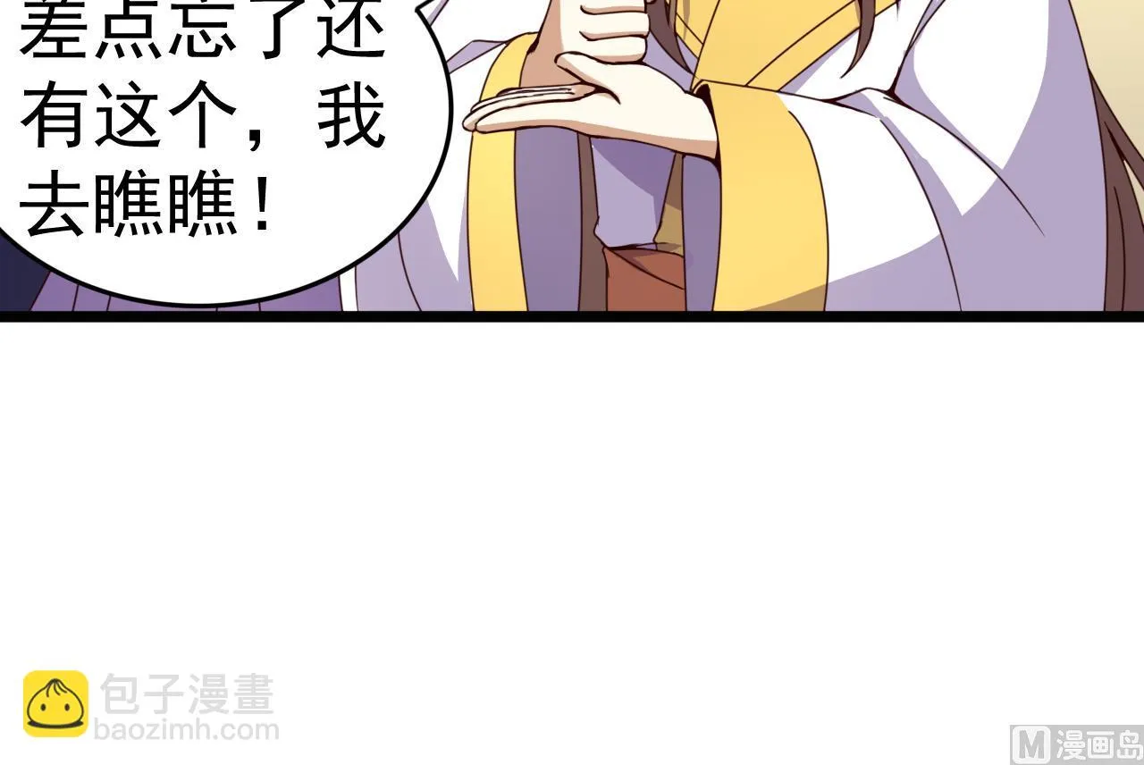 第133话 胜出的小羽 第40页