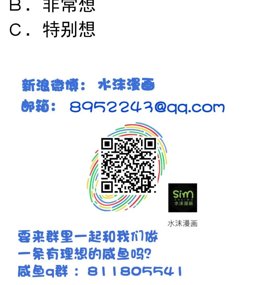 第133话 胜出的小羽 第42页