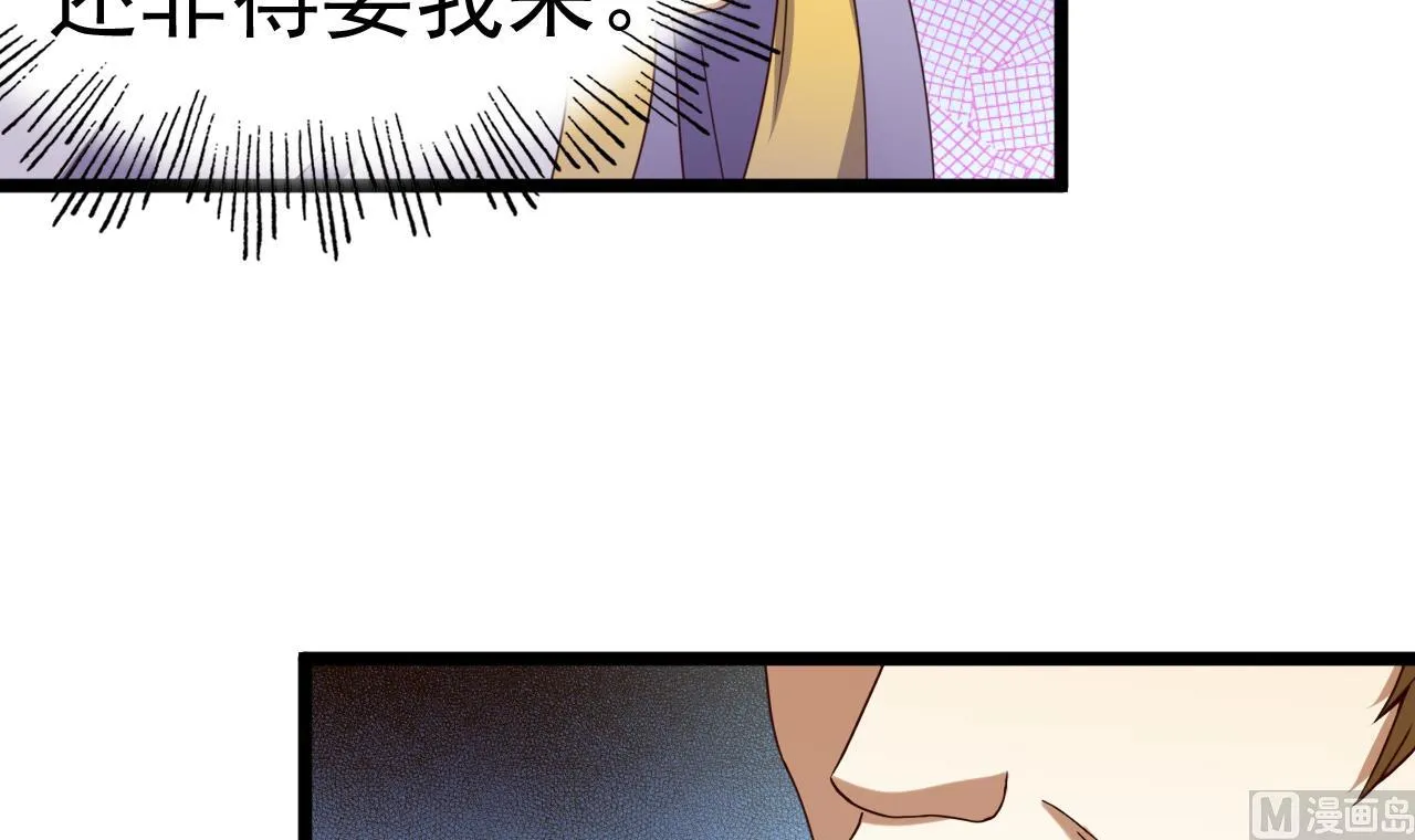 第131话 科举 第13页
