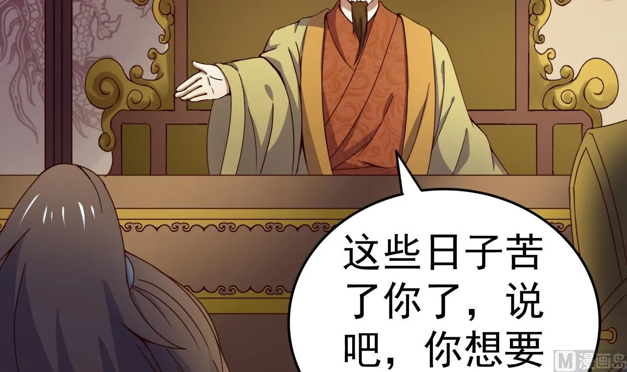 第131话 科举 第16页